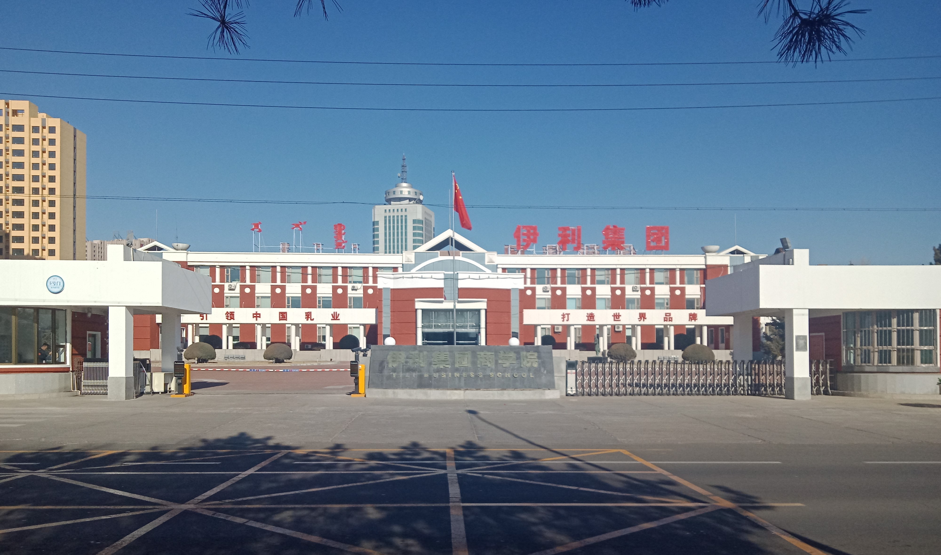 R . 內蒙古伊利食品