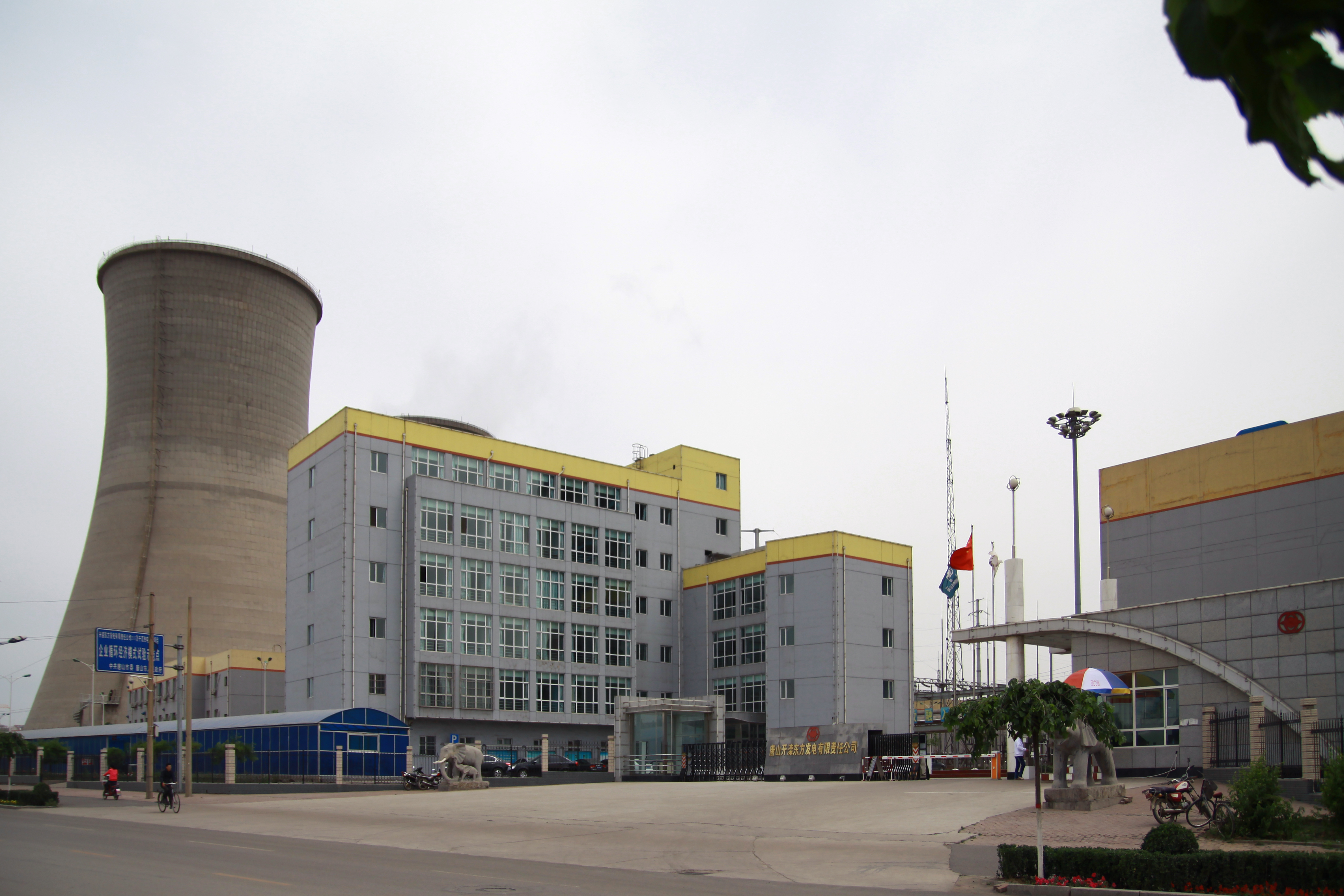 C . 河北開(kāi)灤東方熱電