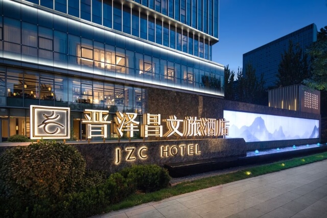 107. 山西太原晉澤昌文旅酒店-2